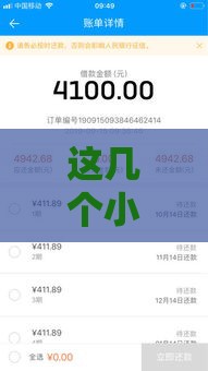 这几个小额贷款口子下款快、门槛低，手把手教你选