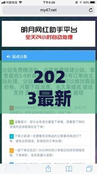 2023最新比较好借钱的平台有哪些？5个靠谱渠道实测对比！