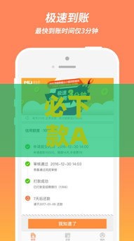 必下款APP正确使用技巧！手把手教你避坑秒到账