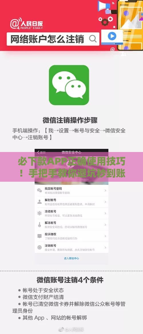 必下款APP正确使用技巧！手把手教你避坑秒到账