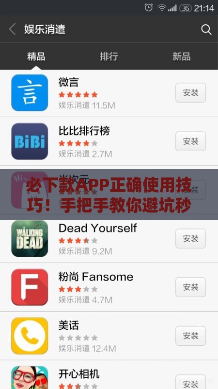 必下款APP正确使用技巧！手把手教你避坑秒到账