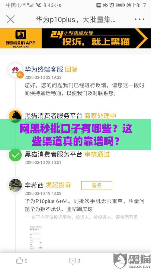 网黑秒批口子有哪些？这些渠道真的靠谱吗？