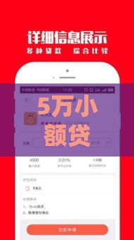 5万小额贷款到底要不要面签？3分钟搞懂流程