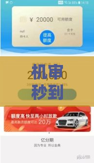 机审秒到的正规口子有哪些？老哥实测推荐这5款