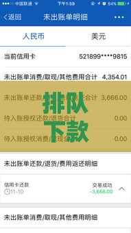 排队下款是什么意思？贷款到账为何要等这么久？