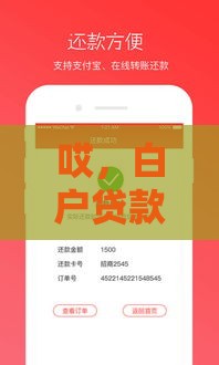 哎，白户贷款额度高的口子到底在哪？实测5个良心平台