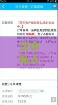 汉中私人放款靠谱吗？快速借款避坑指南看这里