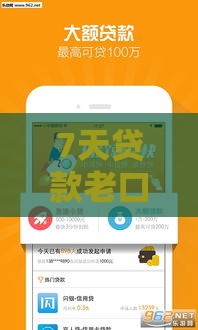 7天贷款老口子最新攻略 这5个渠道真能下款