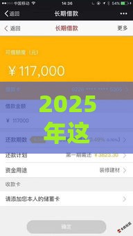 2025年这些正规贷款平台还能秒批到账