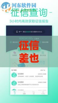 征信差也能在榕树贷款？安全靠谱吗？必看攻略！