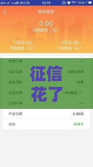 征信花了怎么办？2025年这些贷款平台还能下款！急用钱必看