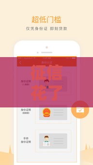 征信花了怎么办？2025年这些贷款平台还能下款！急用钱必看