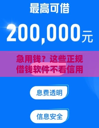 频繁被风控也能下款？试试这几个靠谱口子，亲测有效！