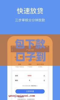 包下款口子到底有哪些靠谱选择？