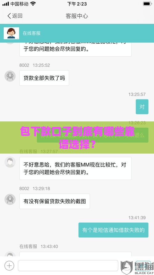 包下款口子到底有哪些靠谱选择？