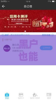 黑户也能下款？这些网贷口子或许能帮你应急！