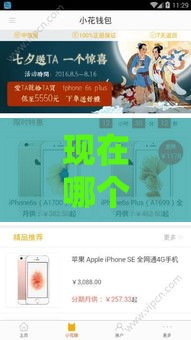 现在哪个贷款口子容易下款?这5个平台秒批到账 现在哪个贷款口子容易下款?这5个平台秒批到账