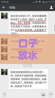 口子放水吗？2023贷款渠道真实测评+避坑指南