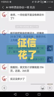 征信花了还能考公安吗？过来人经验必看！