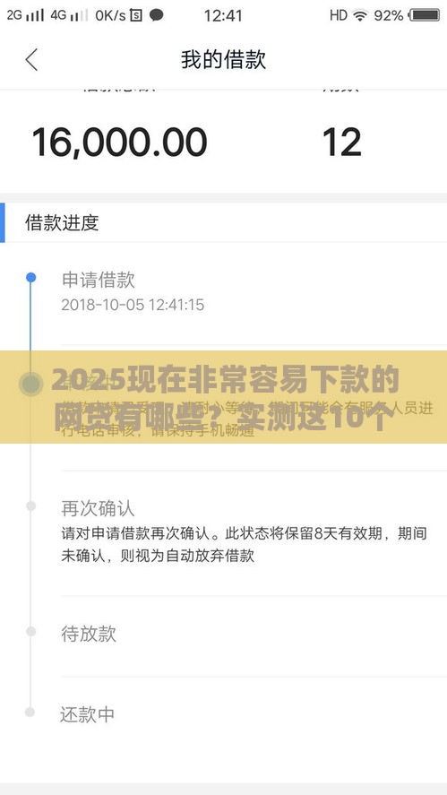 2025现在非常容易下款的网贷有哪些？实测这10个正规平台下款快门槛低