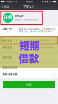 短期借款不查征信的口子有哪些？应急首选，快速到账！