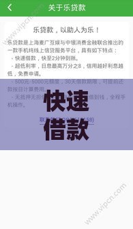 快速借款5000一分钟到账靠谱吗？这几点必须看清楚