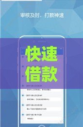 快速借款5000一分钟到账靠谱吗？这几点必须看清楚