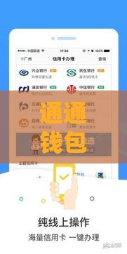 通通钱包借钱要刷脸吗？刷脸认证全流程大揭秘