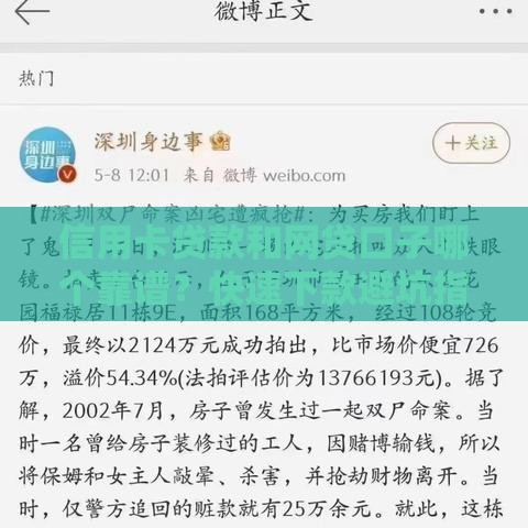 信用卡贷款和网贷口子哪个靠谱？快速下款避坑指南