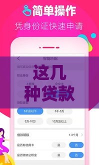 这几种贷款无需征信也能申请大额度