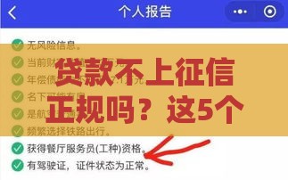 压身份证私人借钱3000靠谱吗？这些风险要注意