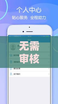 无需审核秒放款3万的平台靠谱推荐