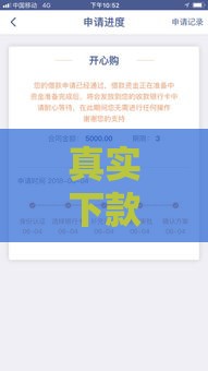 真实下款的黑户贷款渠道实测分析