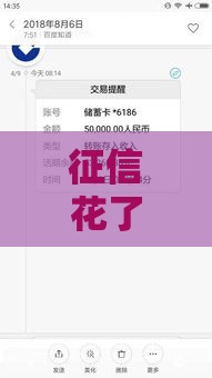 征信花了还能贷款5万吗？试试这几个靠谱方法！