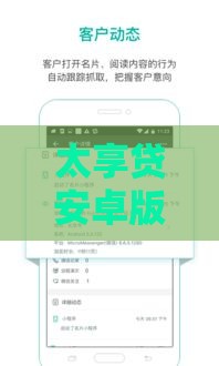太享贷安卓版下载指南：手把手教你快速申请 额度高到账快！