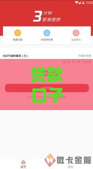 贷款口子必下款技巧：掌握这5点轻松提升放款成功率