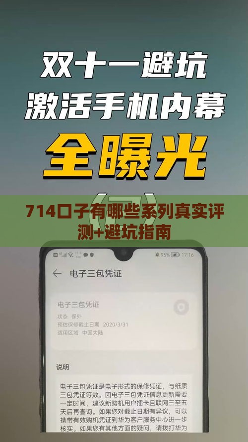 714口子有哪些系列真实评测+避坑指南