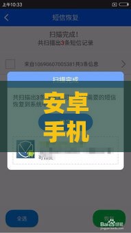 安卓手机用户必看！手把手教你用这几个方法快速找到靠谱借款口子