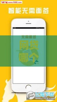 网贷哪个口子下款多？这5个平台最近放款真猛！