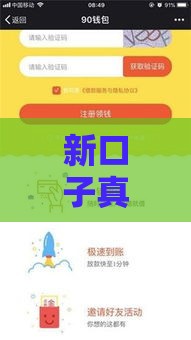 新口子真的好下款吗？实测3个关键点帮你避坑！