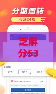 芝麻分530能借1500元吗？手头紧必看这8个秒下款平台！