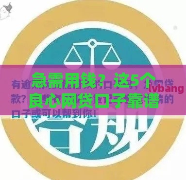 2025最好下款的网贷平台,值得收藏的5个7天黑户贷款口子