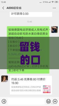 留钱的口子有哪些？这5个省钱贷款渠道真靠谱，手头紧的速看！