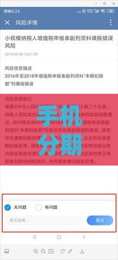 手机分期合同避坑必看！征信不佳也能过审的隐藏条款