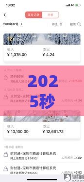 2025秒批下款攻略！急用钱必看这5个技巧