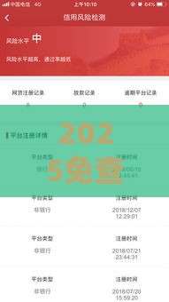 2025免查征信的小额贷款盘点：10个轻松下款口子推荐