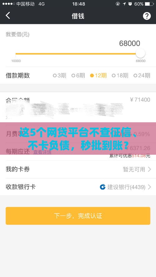 2025年网贷那个正规好下款，看看这五个最新1000口子秒下