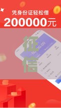 征信花了怎么借20万？5个实用方案助你成功下款