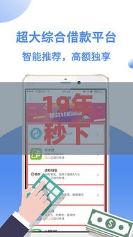19年秒下的贷款口子，2023年还能用吗？老哥亲测后，这些平台依然靠谱！