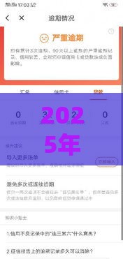 2025年逾期黑户还能申请正规网贷吗？这3类平台或许有机会！